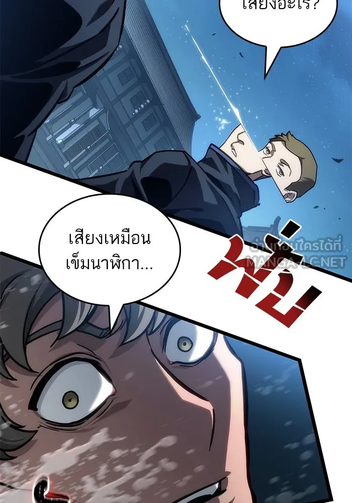 หลังวันสิ้นโลก ตอนที่ 151 รูปที่ 27
