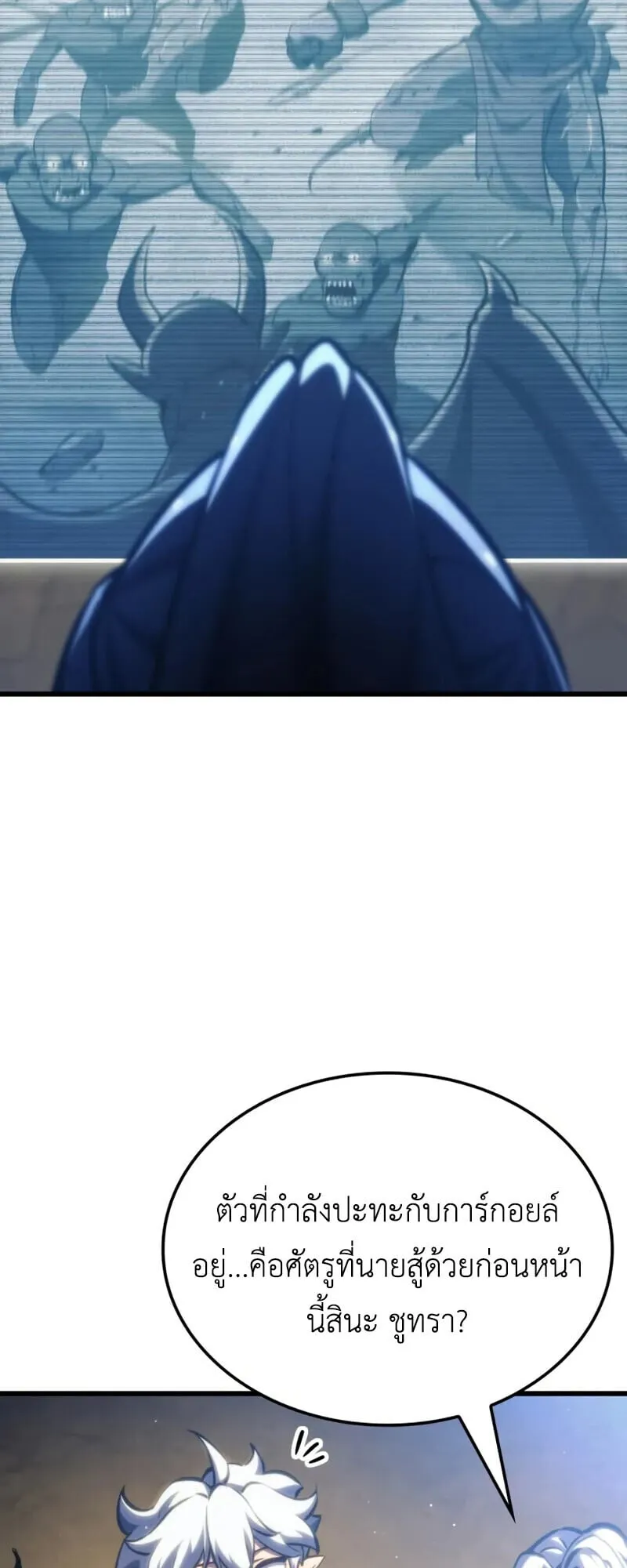 Breakers ตอนที่ ตอนที่ 37 รูปที่ 54