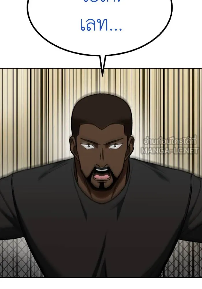 ราชาแห่งอ็อกทากอน ตอนที่ 111 รูปที่ 45