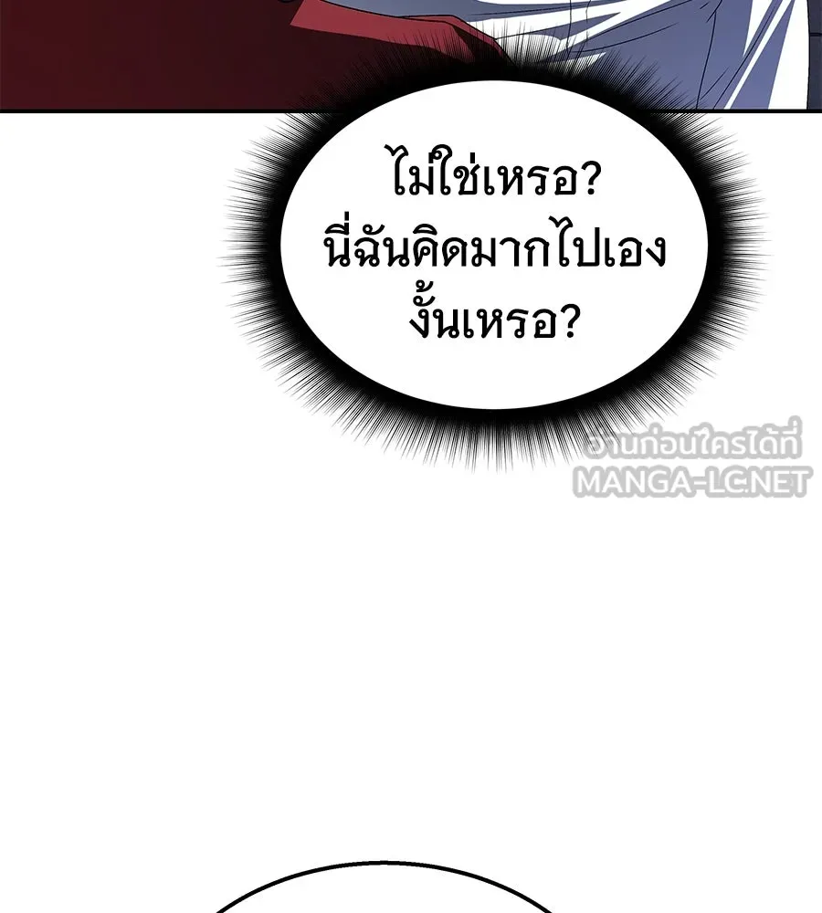 ถึกทนแทงก์แรงก์ C ตอนที่ 2 รูปที่ 159