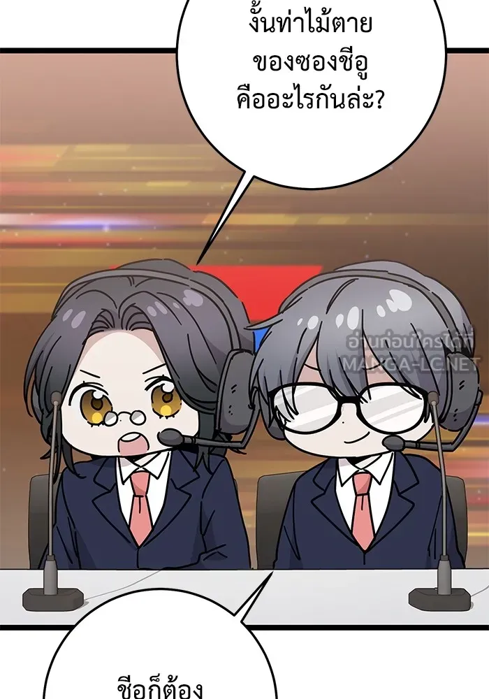 ราชินีนักบู๊ ตอนที่ 42 รูปที่ 48