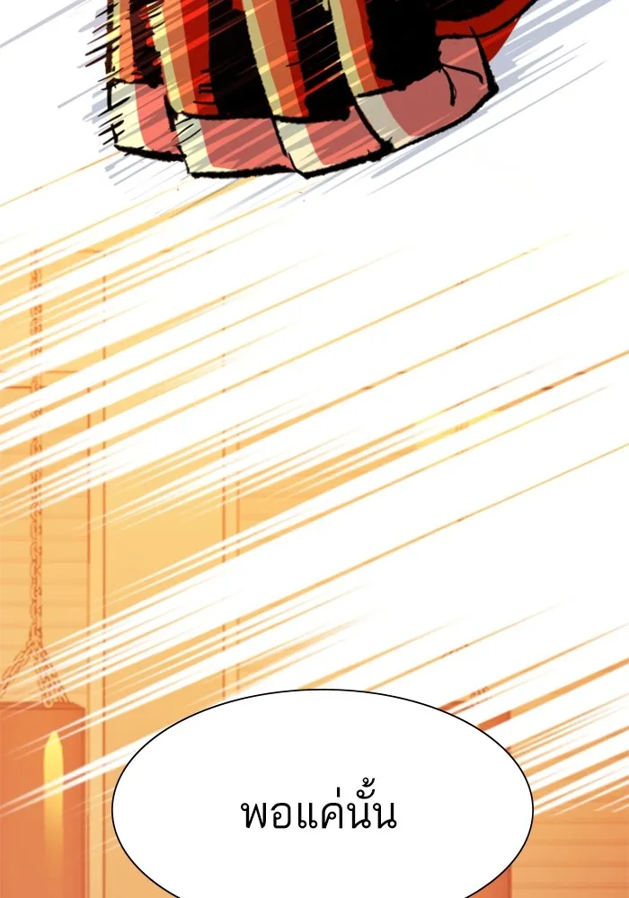 พี่ชายสายบอดี้การ์ด ตอนที่ 152 รูปที่ 113