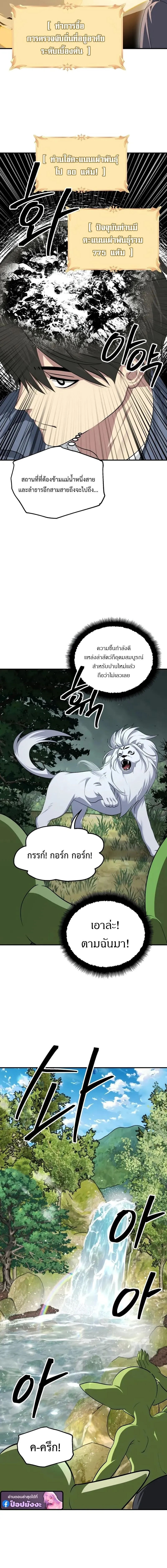 SSS-Class Suicide Hunter น_กล_าพล_ช_พ ระด_บ SSS ตอนที่ ตอนที่ 148 รูปที่ 4
