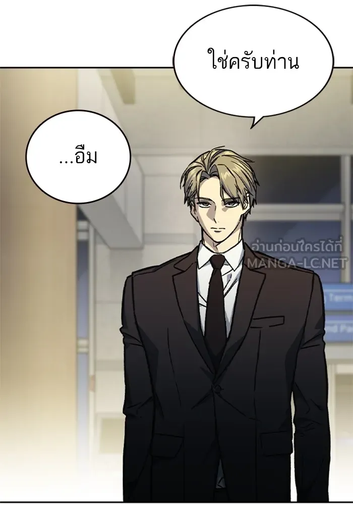 Study Group ตอนที่ บทส่งท้าย ซีซั่น 2 รูปที่ 87