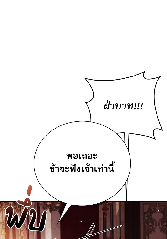 ผมไม่ได้เก่งอย่างที่คิด ตอนที่ 24 รูปที่ 112