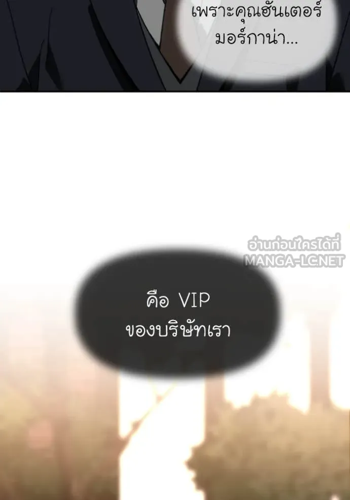 อดีตบอสหอคอย ตอนที่ 122 รูปที่ 8