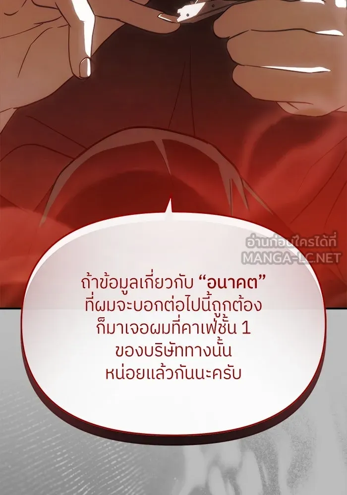ย้อนเวลามาเป็นมักเน่ ตอนที่ 51 รูปที่ 96
