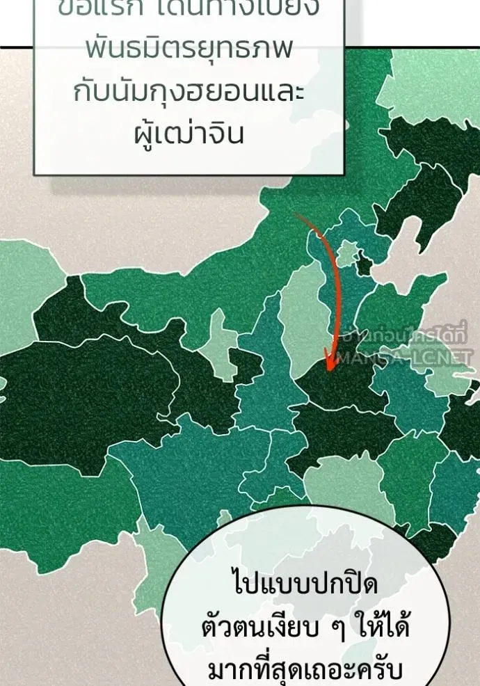 Regressor’s Life Aft ตอนที่ 65 รูปที่ 82