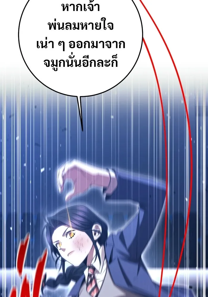 ราชินีนักบู๊ ตอนที่ 80 รูปที่ 34