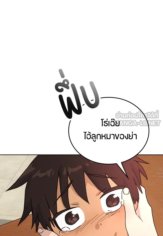 ตั้งแคมป์ฮีลใจในต่างโลก ตอนที่ 6 รูปที่ 48