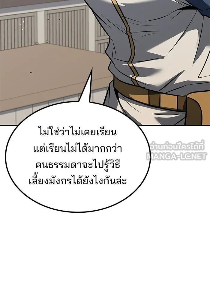ครัวจอมเวท ตอนที่ 134 รูปที่ 120