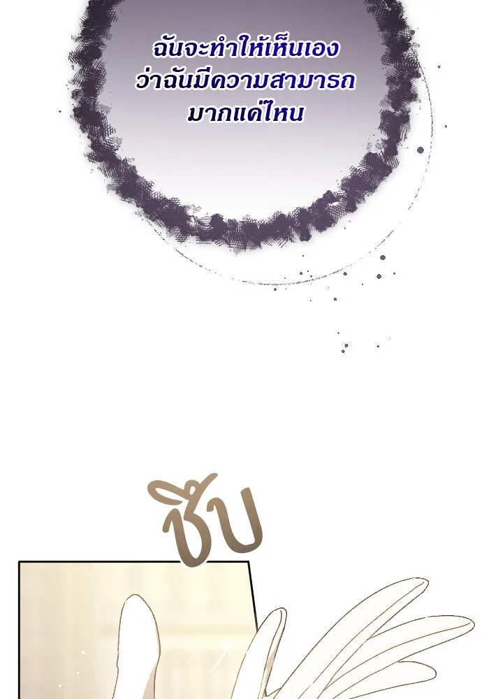 แด่ใจที่ไร้รัก ตอนที่ 17 รูปที่ 10