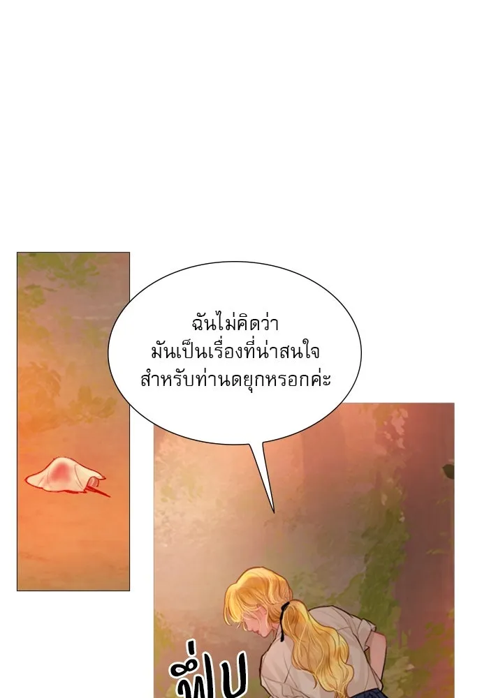 ถ้าไม่ร้อง ก็จงอ้อนวอนซะ ตอนที่ 24 รูปที่ 53