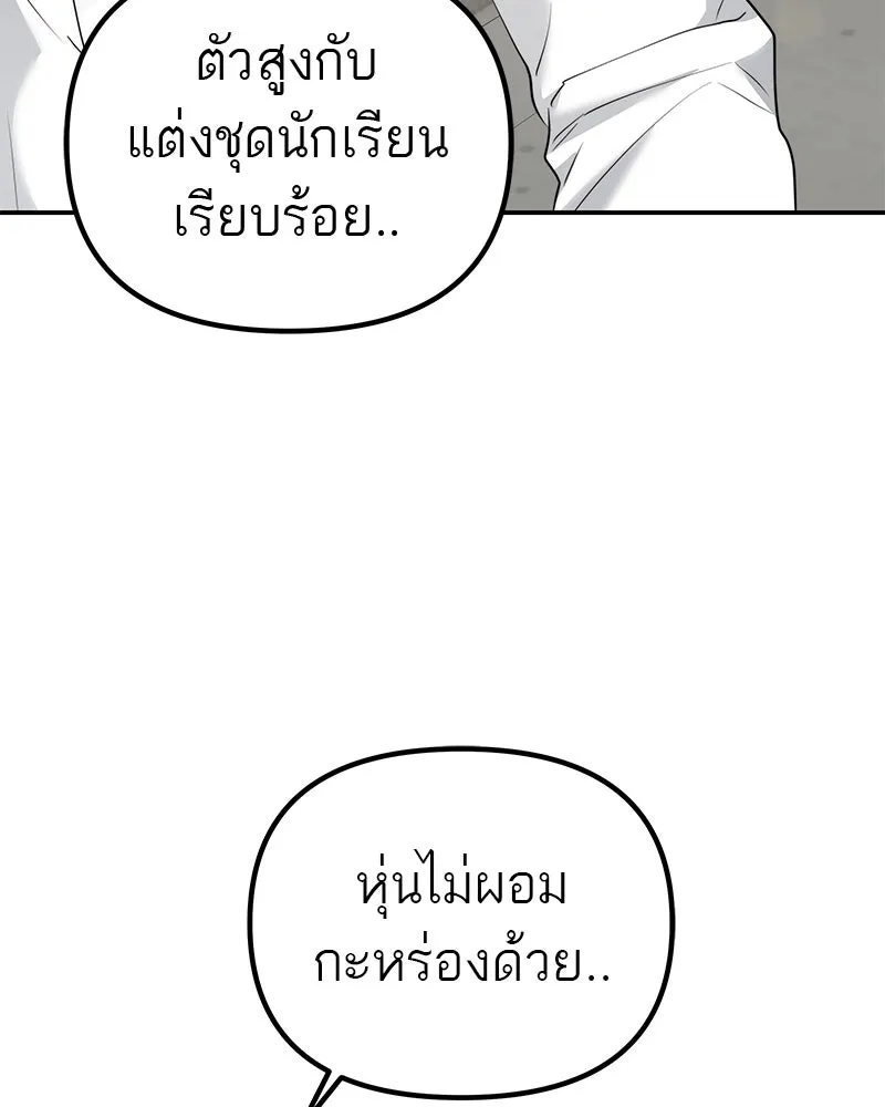 สี่สาวชาวกี ตอนที่ 7 โรงเรียนที่เพิ่งเคยไป (2) รูปที่ 98