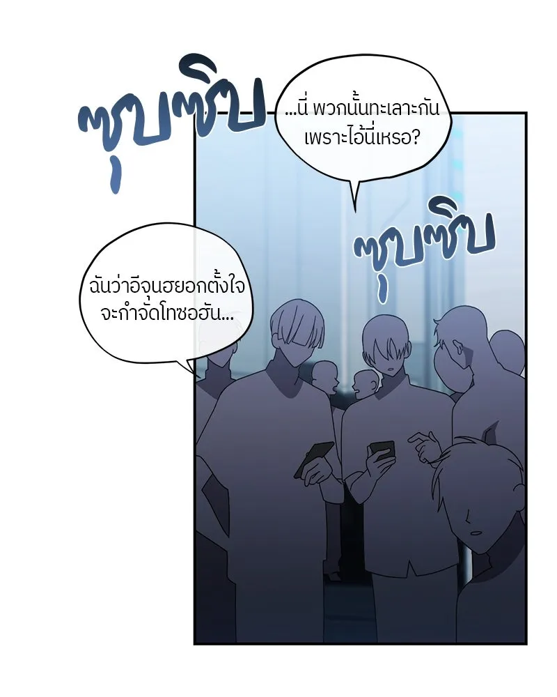 ย้อนเวลามาเป็นมักเน่ ตอนที่ 13 รูปที่ 106