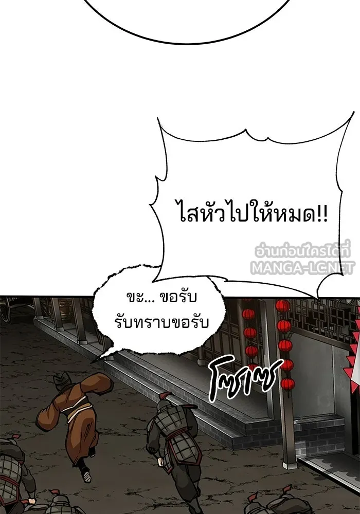 คุณปู่จอมยุทธกับหลานสาวสุดแกร่ง ตอนที่ 103 รูปที่ 96