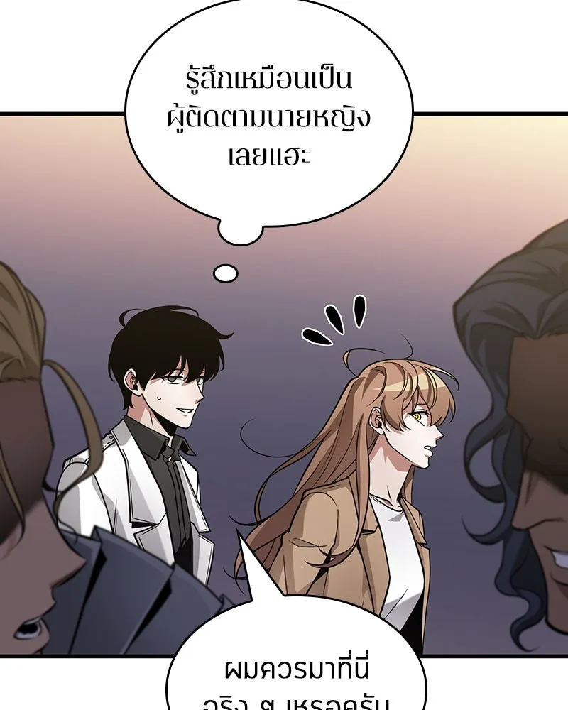 Omniscient Reader อ่านชะตาวันสิ้นโลก ตอนที่ 45 สมาคมนักชิม (2) รูปที่ 79