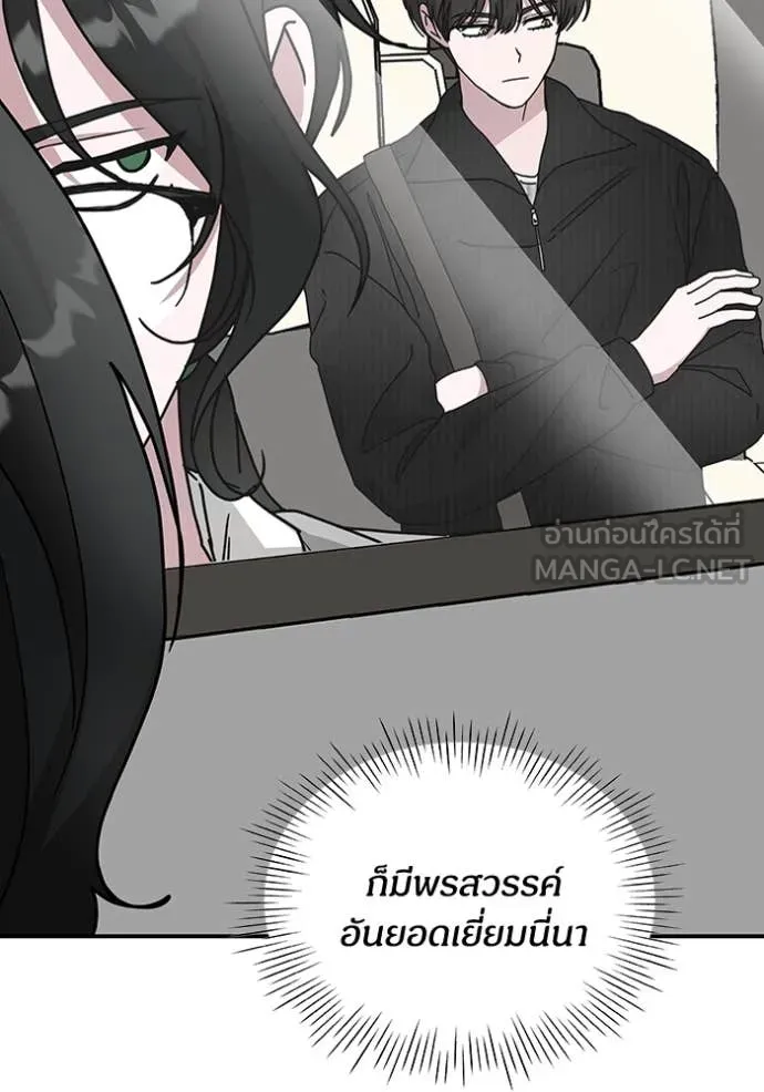 ฉันเนี่ยนะ ตอนที่ 17 รูปที่ 35