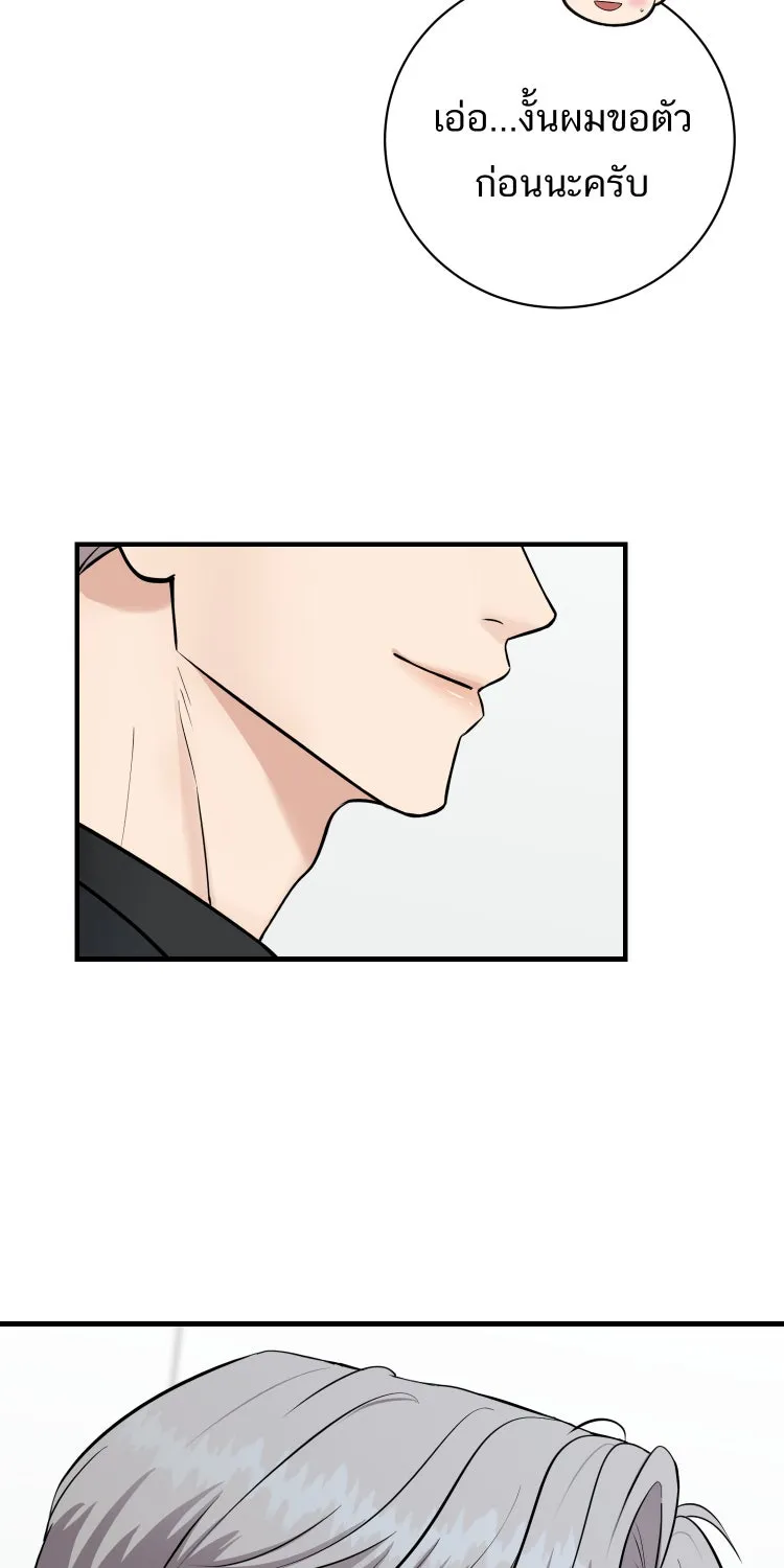 ตื่นมาอีกทีก็เป็นนายเอกไปซะแล้ว ตอนที่ 37 หึง รูปที่ 22