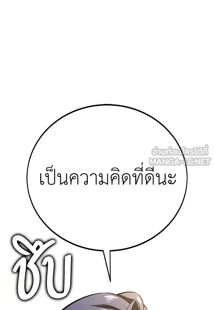 ไอ้เพลเยอร์นั่น ฉันฆ่ามันเอง ตอนที่ 73 รูปที่ 90