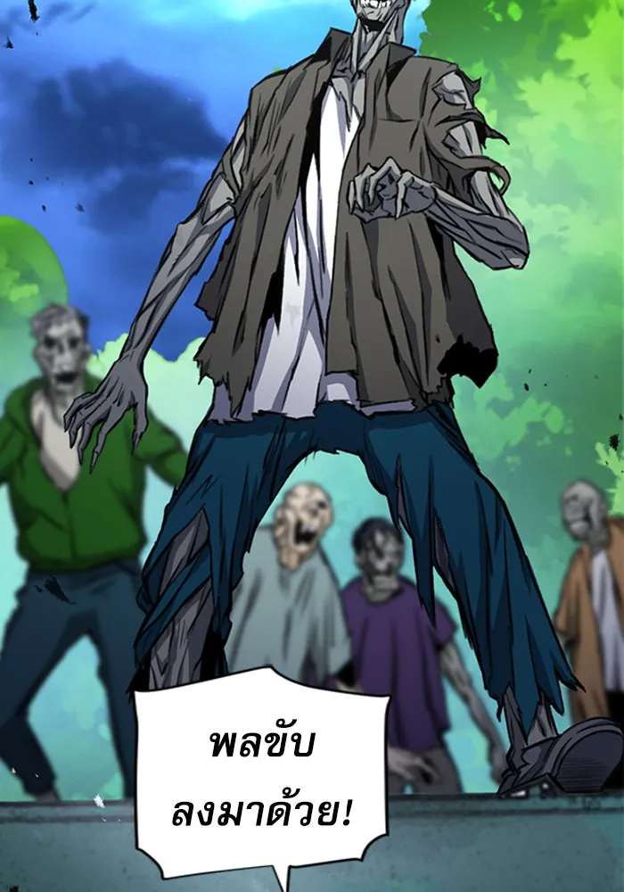 ดรูอิดแห่งสถานีโซล ตอนที่ 44 รูปที่ 22