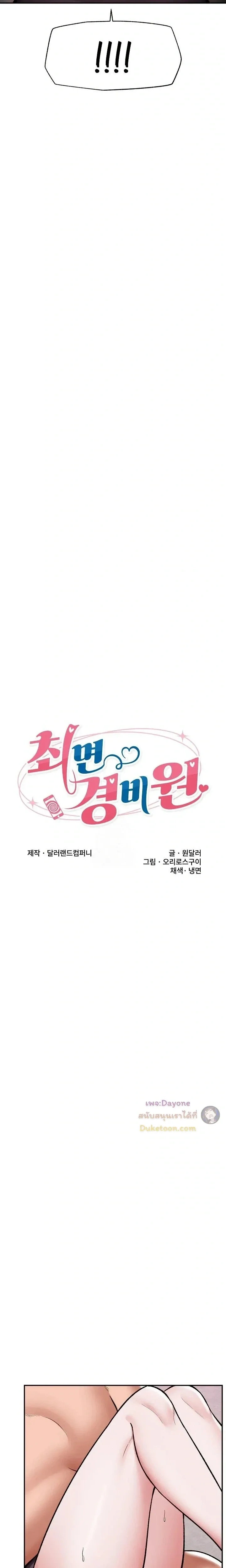 Doujin-Lc- อ่าน โดจิน มังฮวา เกาหลี ญี่ปุ่น จีน แปลไทย Hypnotist Security Guard พลิกชีวิตยามด้วยแอปสะกดเสียว ตอนที่ 1 2 3 4 5 6 7 8 9 10 11 12 13 14 ฟรี ไม่มีโฆษณา อ่าน โดจิน Manhwa เกาหลี ญี่ปุ่น จีน เรามีครบ คัดมาให้เน้นๆ โดจิน 18+ รับประกันความฟินโดย  Doujin Lc
