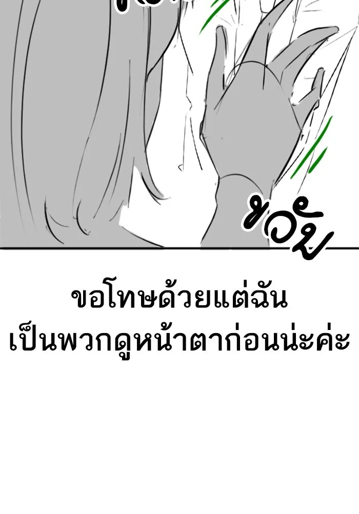 Reality Quest ตอนที่ ตอนพิเศษ   นัดบอดของเยนา รูปที่ 14