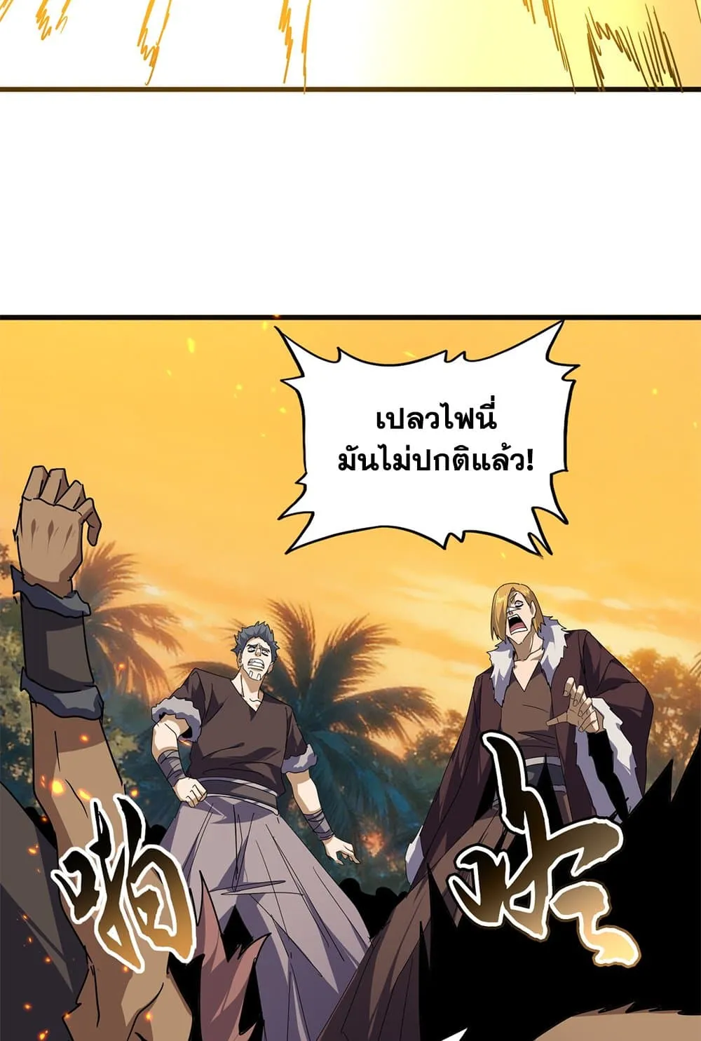 Magic Emperor ราชาจอมเวทย_ ตอนที่ ตอนที่ 846 รูปที่ 44