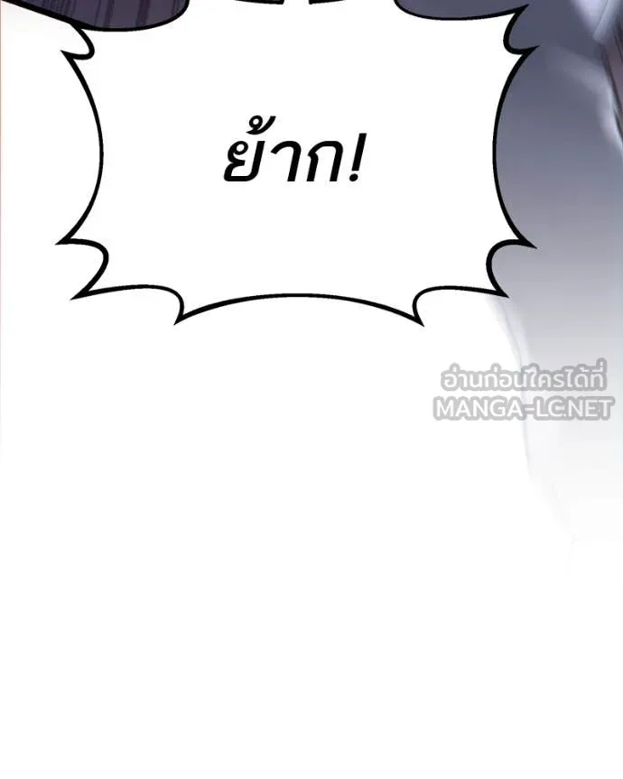 โทษที พื้นที่นี้ ตอนที่ 42 รูปที่ 59
