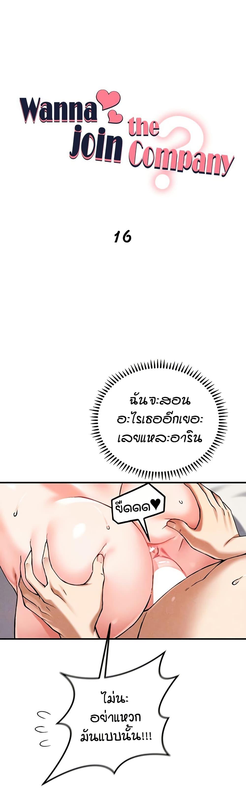 Doujin-Lc- อ่าน โดจิน มังฮวา เกาหลี ญี่ปุ่น จีน แปลไทย Wanna Join the Company ตอนที่ 1 2 3 4 5 6 7 8 9 10 11 12 13 14 ฟรี ไม่มีโฆษณา อ่าน โดจิน Manhwa เกาหลี ญี่ปุ่น จีน เรามีครบ คัดมาให้เน้นๆ โดจิน 18+ รับประกันความฟินโดย  Doujin Lc