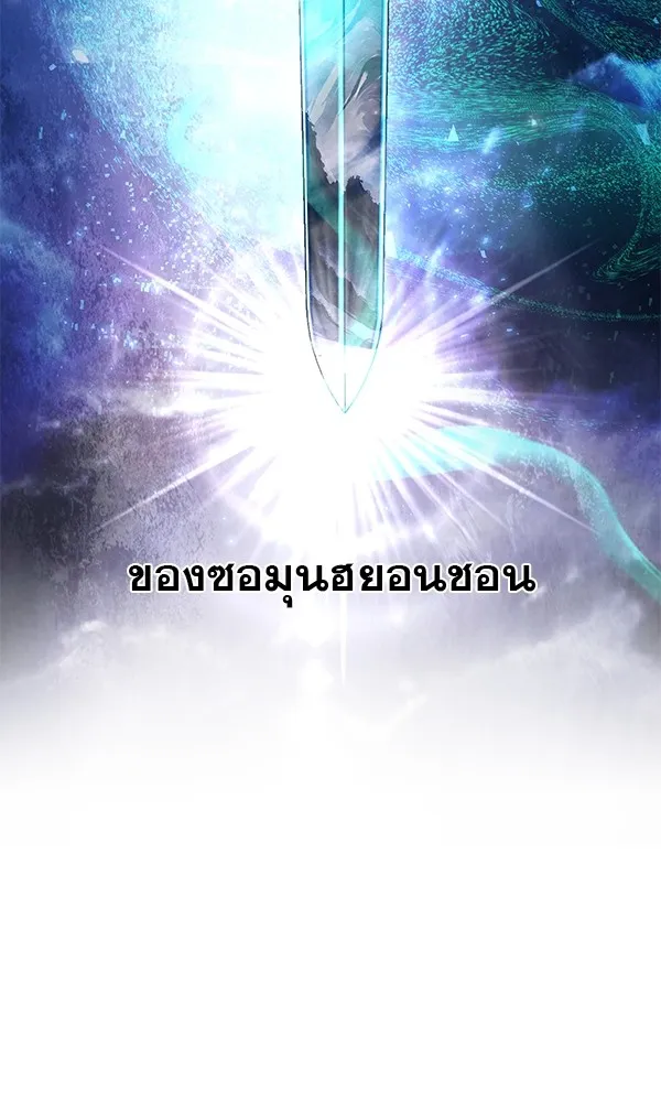 พอแล้วขันที อยากมีเจ้าโลก ตอนที่ 26 รูปที่ 5