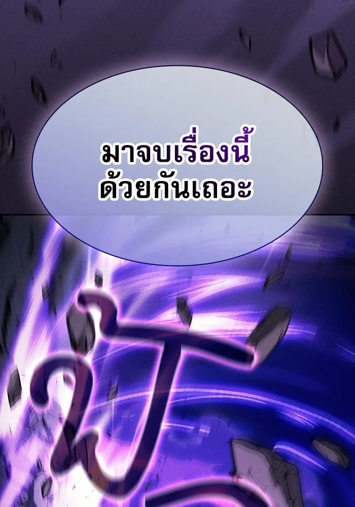 นักดาบอัจฉริยะจากอะคาเดมี ตอนที่ 117 รูปที่ 166