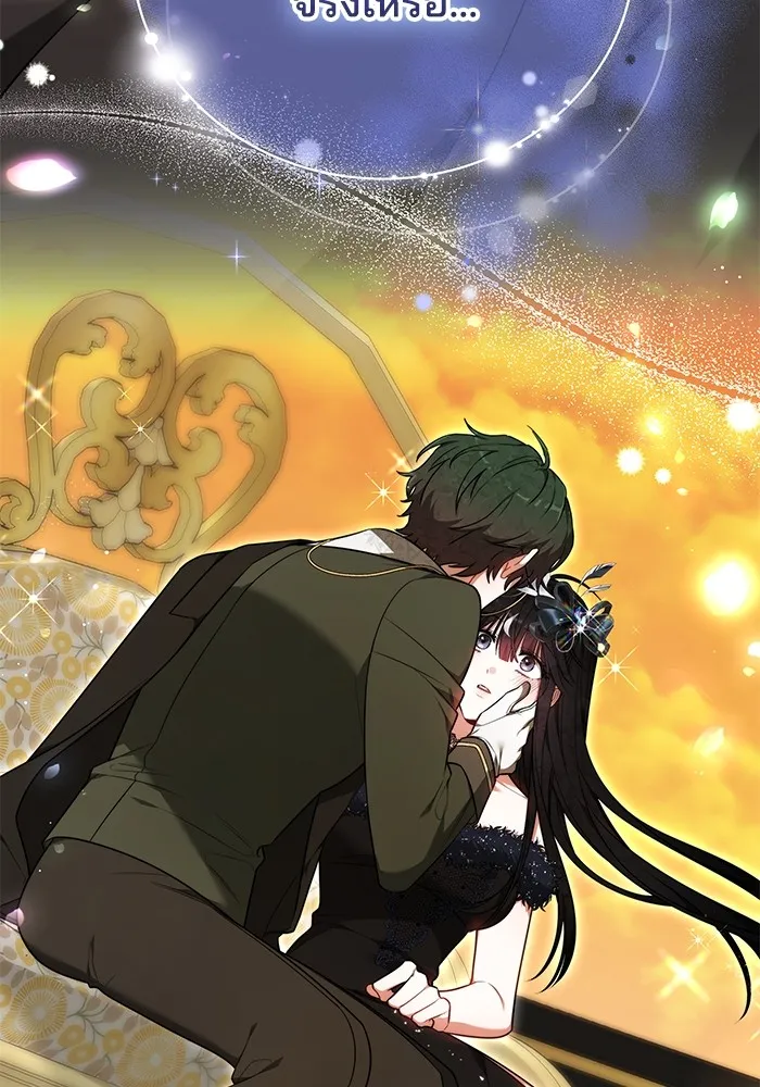 เจ้าสาวอัคนีดำ ตอนที่ 54 รูปที่ 98