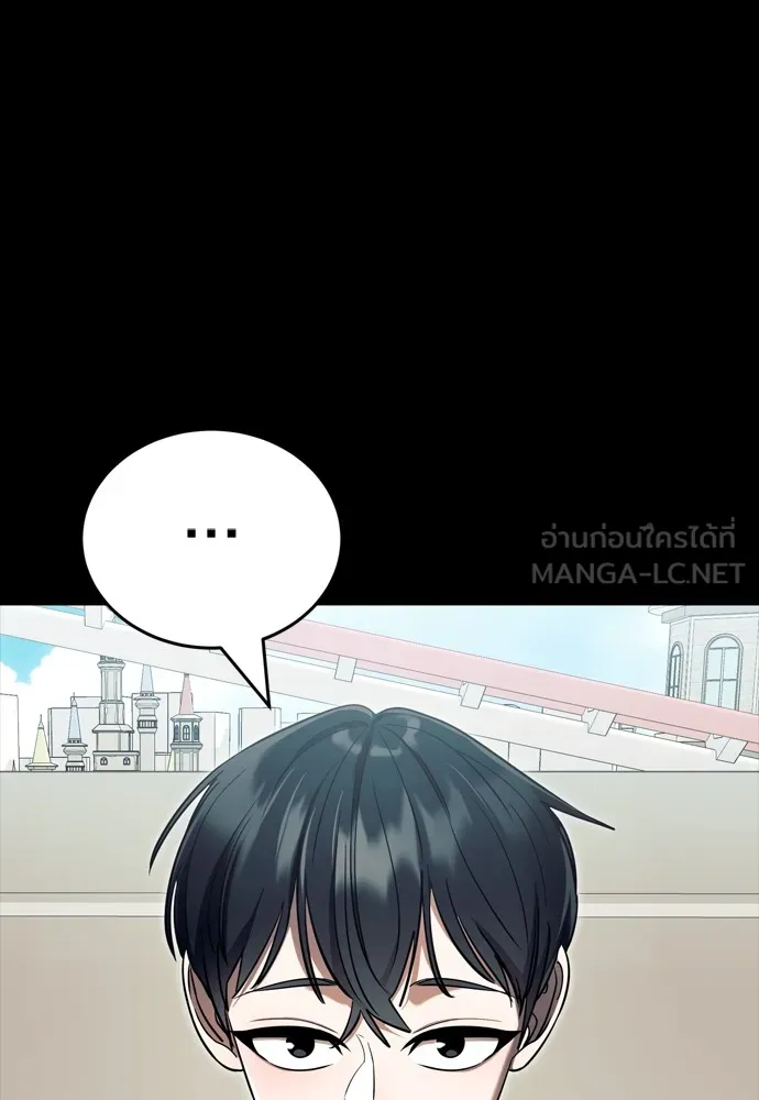 ยมราชลงทัณฑ์ ตอนที่ 45 รูปที่ 105