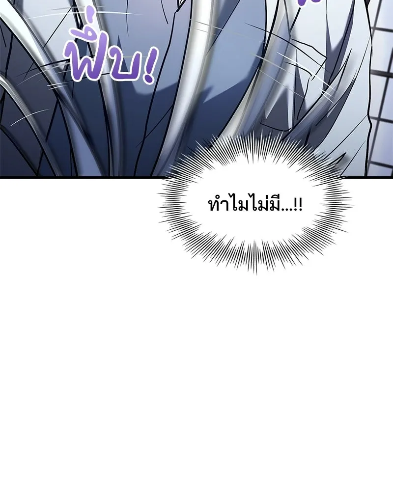 เจ้าชายแผนโบราณ ตอนที่ 15 รูปที่ 124