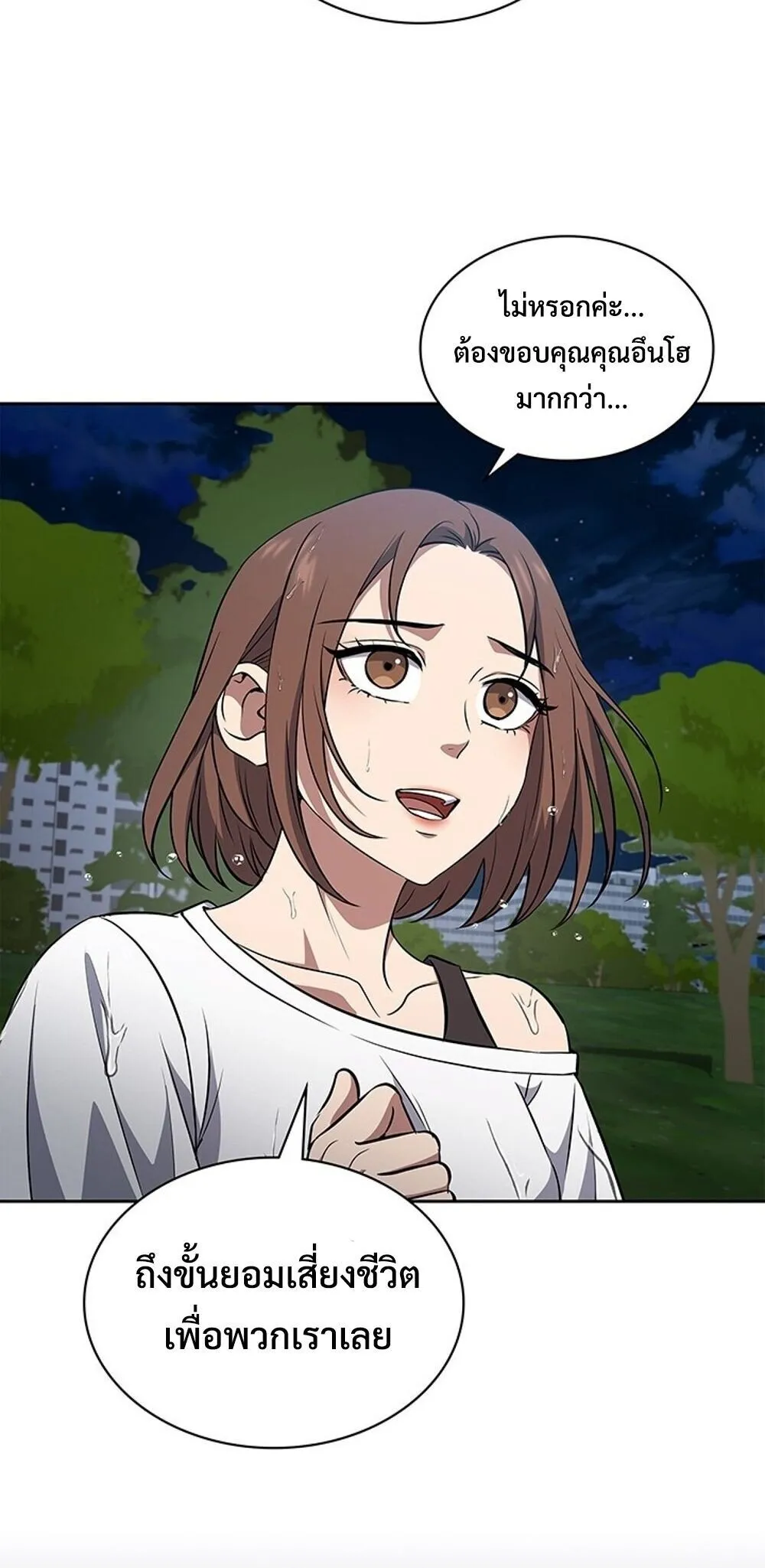 How to Survive Restructuring ว_ธ_เอาต_วรอดจากการปร_บโครงสร_าง ตอนที่ ตอนที่ 60 รูปที่ 86