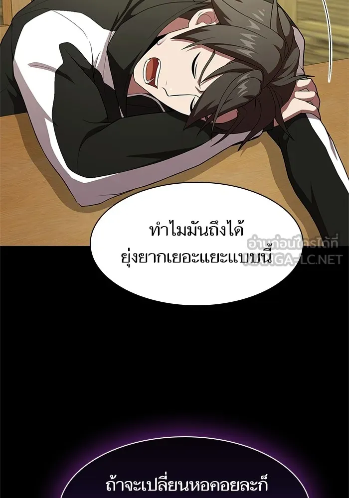ผู้เล่นขั้นเทพแห่งหอคอยฝึกสอน ตอนที่ 118 รูปที่ 18