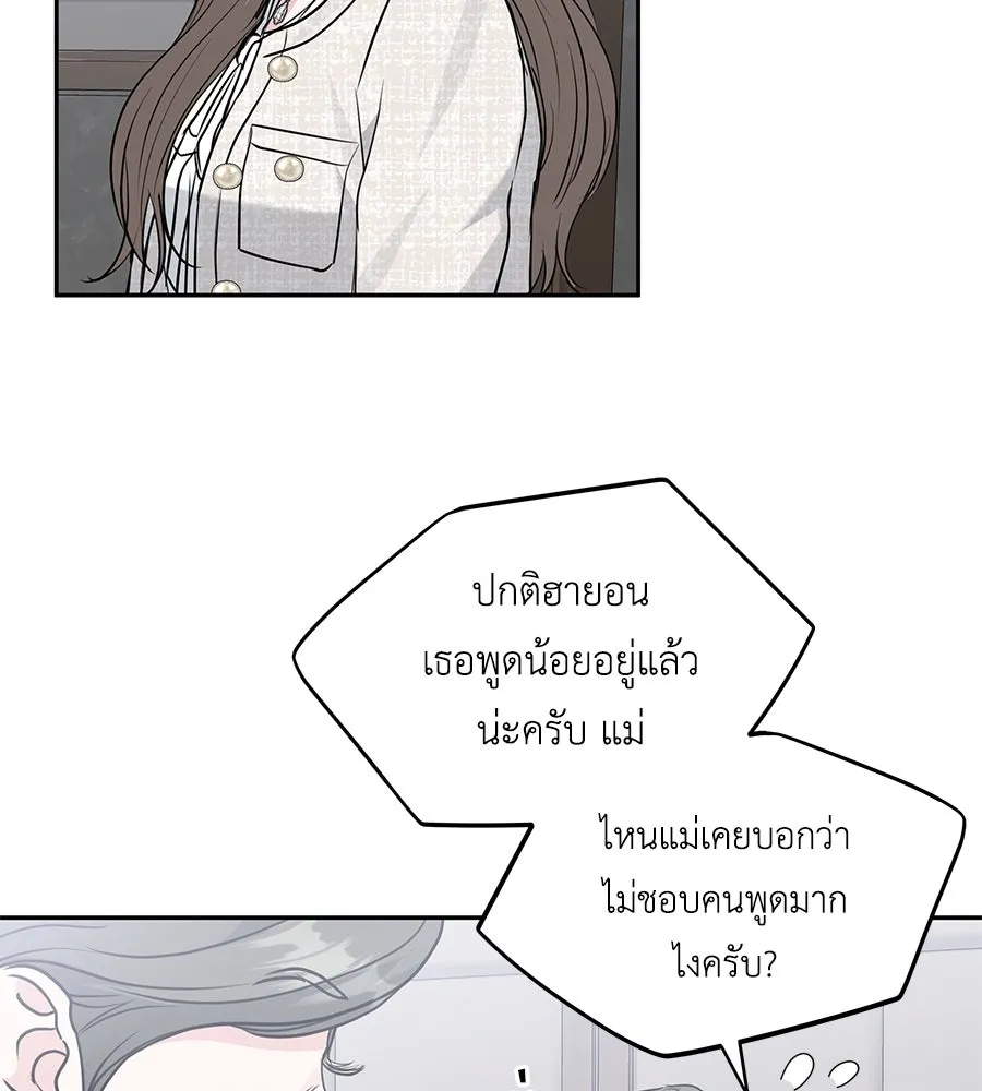 คิมหันต์นิรันดร ตอนที่ 9 รูปที่ 64