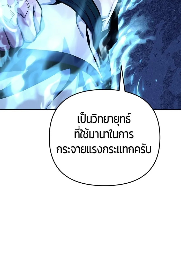 นักออกแบบเขาวงกตระดับชาติ ตอนที่ 16 รูปที่ 112