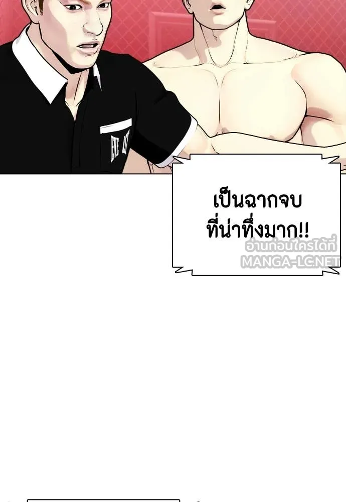หมาหัวเน่า ตอนที่ 149 รูปที่ 151