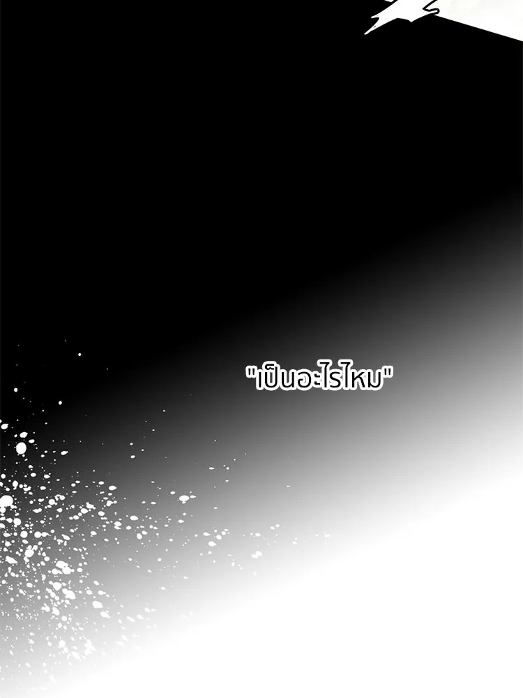 Bring the Love ตอนที่ 120 รูปที่ 16