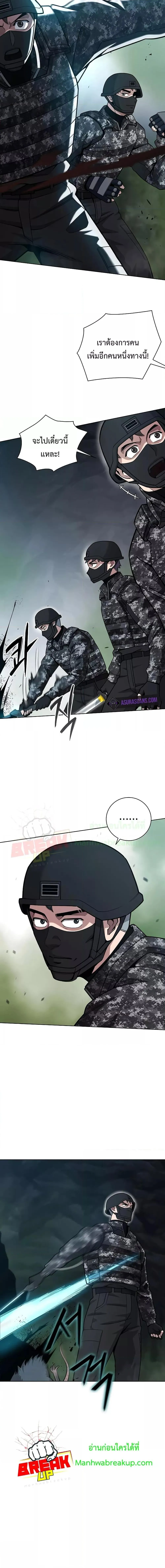 The Dark Mage_s Return to Enlistment กล_บโลกมน_ษย_ท_งท_ พร_งน_ต_องเกณฑ_ทหารซะง_น ตอนที่ ตอนที่ 22 รูปที่ 12