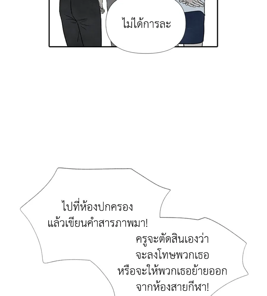 เหตุผลของคนไม่อยากอยู่ ตอนที่ 16 รูปที่ 26