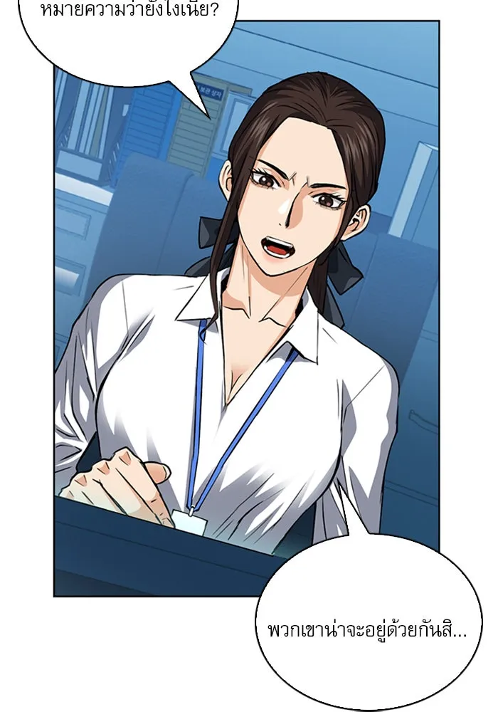 ดรูอิดแห่งสถานีโซล ตอนที่ 26 รูปที่ 82