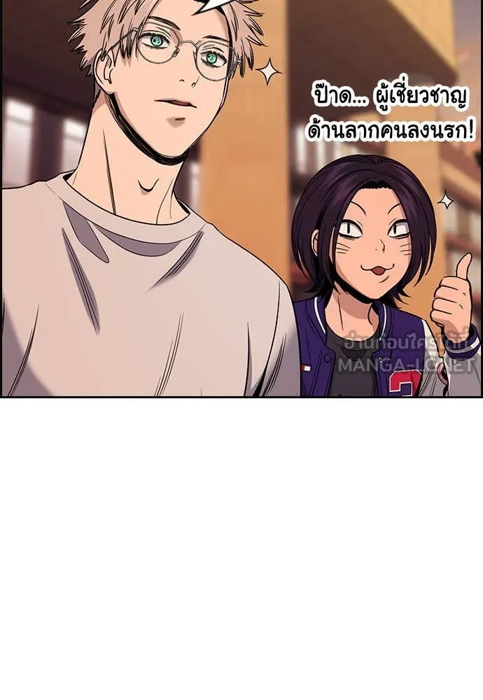 การศึกษาที่แท้จริง ตอนที่ 204 รูปที่ 79