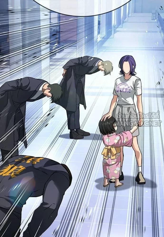 คูเซรา ตอนที่ 60 รูปที่ 268