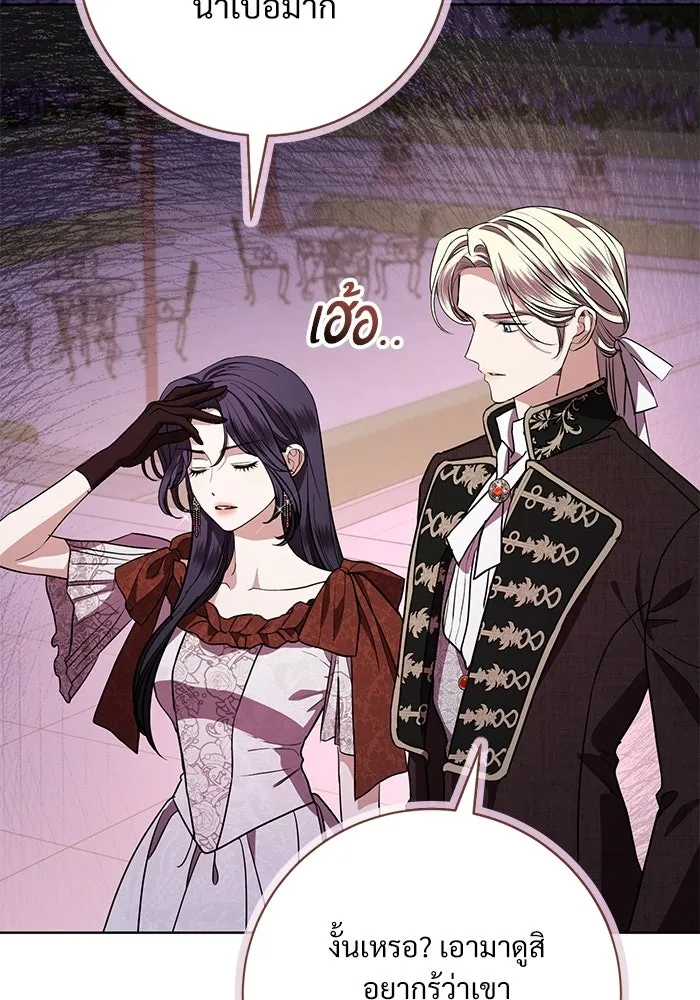 แด่ชู้รักของสามี ตอนที่ 116 รูปที่ 74