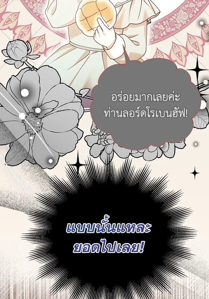 ชีวิตใหม่ในตระกูลมือสังหาร ตอนที่ 17 รูปที่ 47