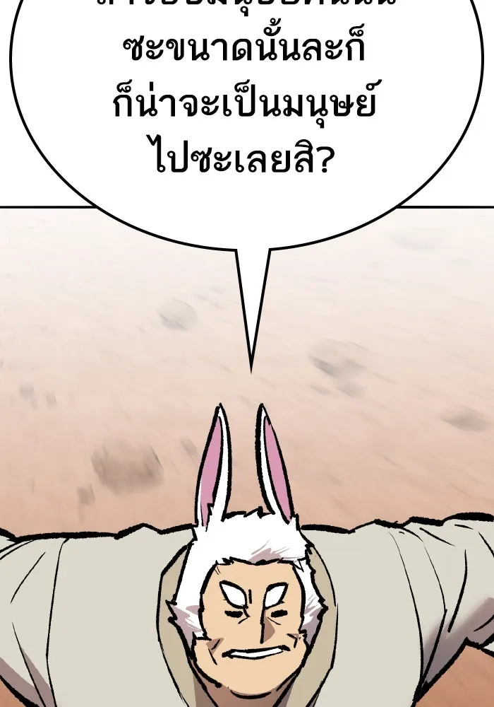 ยอดคนเลเวลทะลุ ตอนที่ 68 สัตว์วิเศษ รูปที่ 67