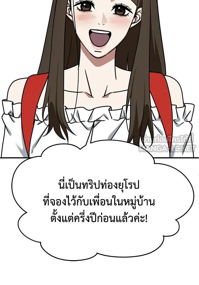 ช่วยเปลี่ยนฉันที ตอนที่ 159. ซองคโยบิน 8 รูปที่ 123